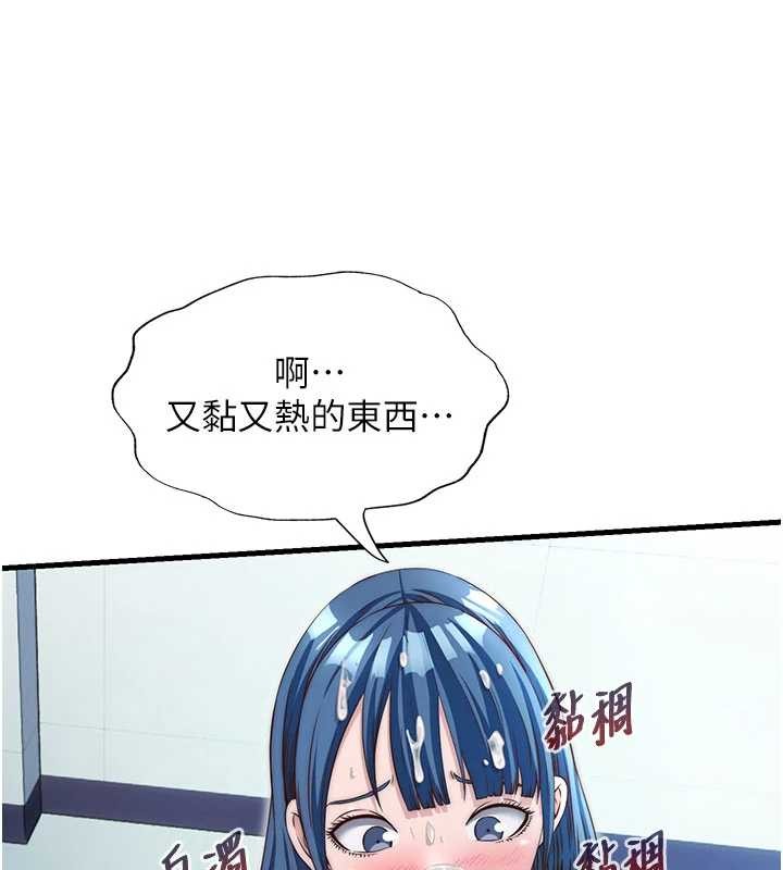 民宿精营中 - 第37話-臀部有股滾燙的觸感♥ - page 69