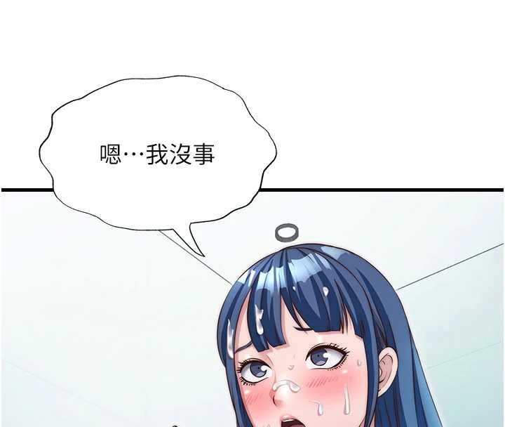 民宿精营中 - 第37話-臀部有股滾燙的觸感♥ - page 72
