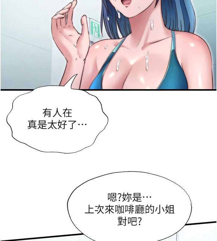 民宿精营中 - 第37話-臀部有股滾燙的觸感♥ - page 73