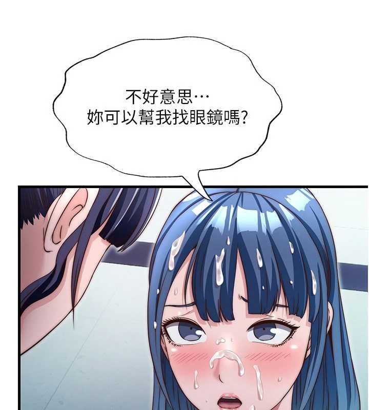 民宿精营中 - 第37話-臀部有股滾燙的觸感♥ - page 75