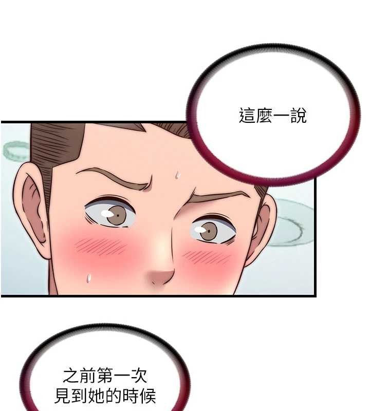 民宿精营中 - 第37話-臀部有股滾燙的觸感♥ - page 79