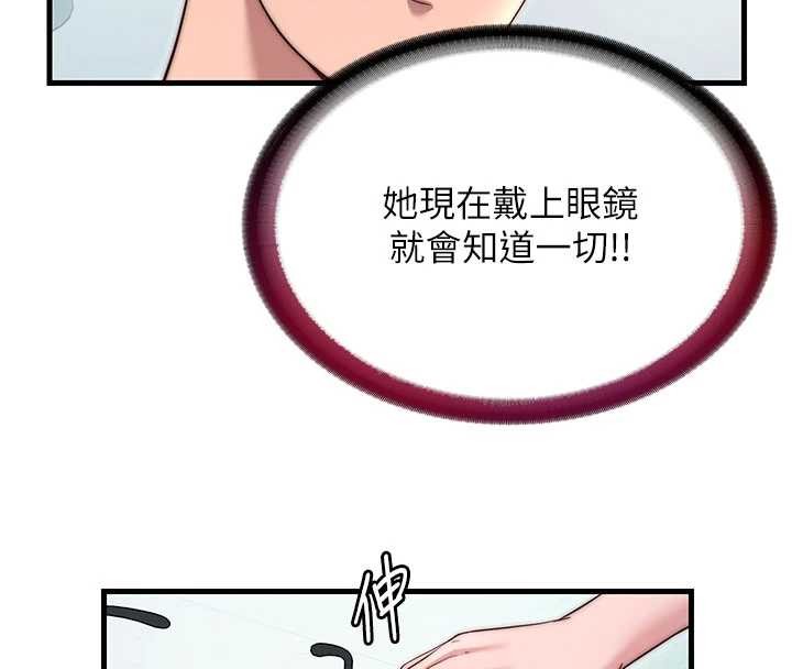 民宿精营中 - 第37話-臀部有股滾燙的觸感♥ - page 82