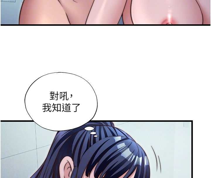 民宿精营中 - 第37話-臀部有股滾燙的觸感♥ - page 86