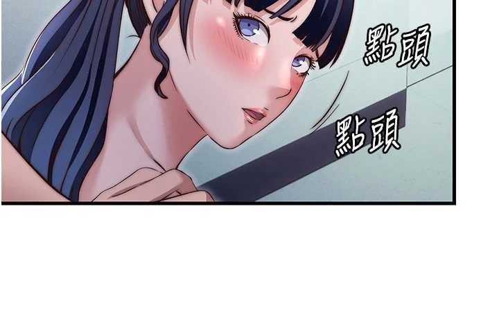 民宿精营中 - 第37話-臀部有股滾燙的觸感♥ - page 87
