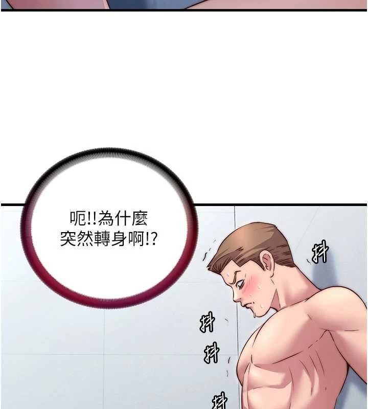 民宿精营中 - 第37話-臀部有股滾燙的觸感♥ - page 92