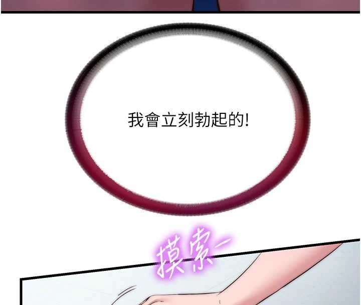 民宿精营中 - 第37話-臀部有股滾燙的觸感♥ - page 95