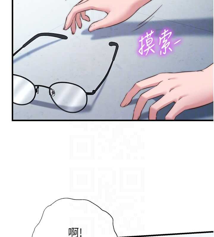 民宿精营中 - 第37話-臀部有股滾燙的觸感♥ - page 96