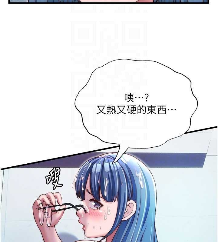 民宿精营中 - 第37話-臀部有股滾燙的觸感♥ - page 105