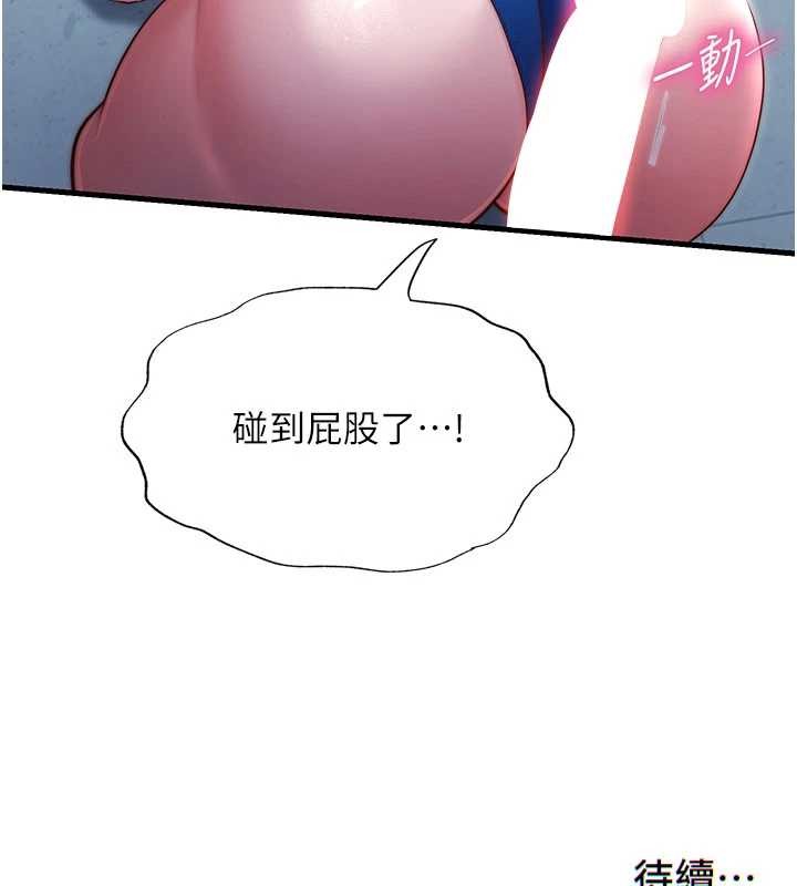 民宿精营中 - 第37話-臀部有股滾燙的觸感♥ - page 107