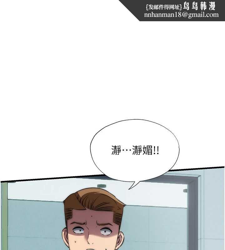民宿精营中 - 第54話-讓瀞媚爽歪歪~♥ - page 1