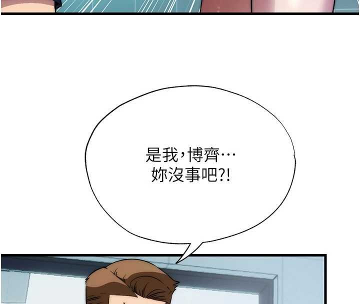 民宿精营中 - 第54話-讓瀞媚爽歪歪~♥ - page 4