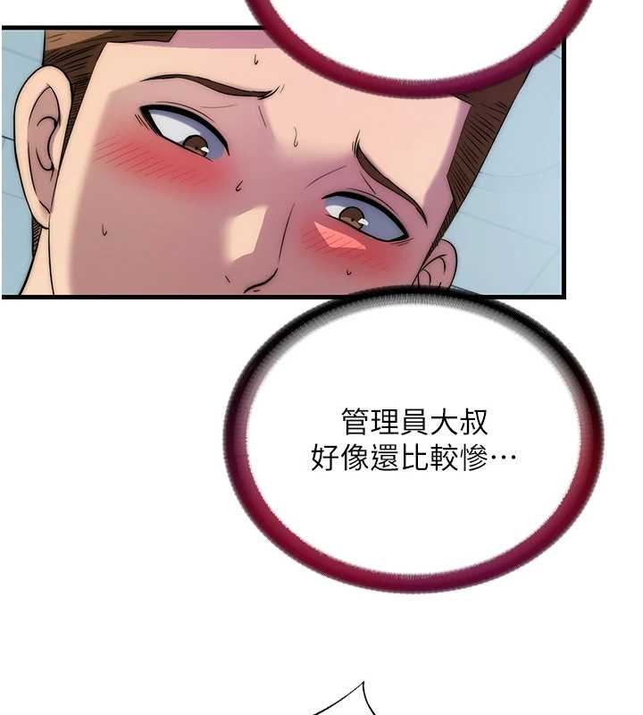 民宿精营中 - 第54話-讓瀞媚爽歪歪~♥ - page 11