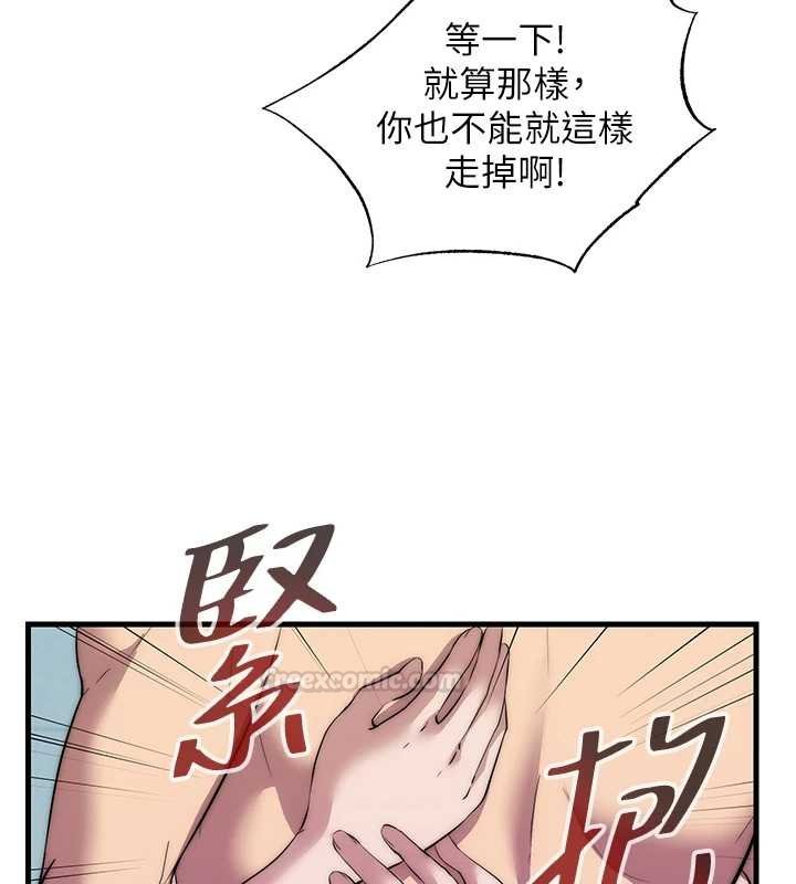 民宿精营中 - 第54話-讓瀞媚爽歪歪~♥ - page 15