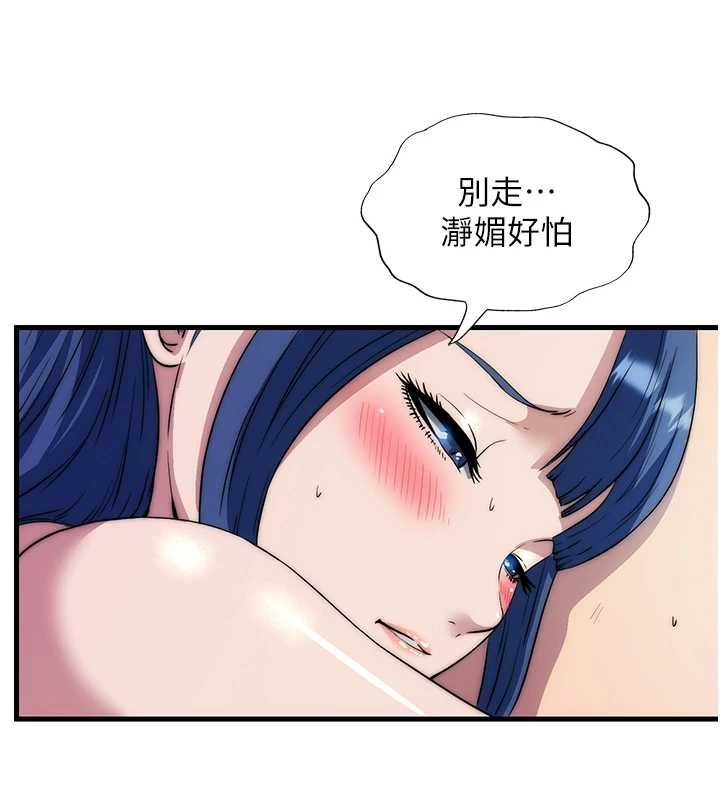 民宿精营中 - 第54話-讓瀞媚爽歪歪~♥ - page 22