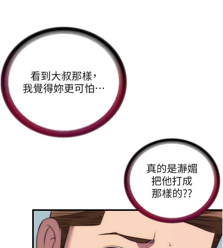 民宿精营中 - 第54話-讓瀞媚爽歪歪~♥ - page 23