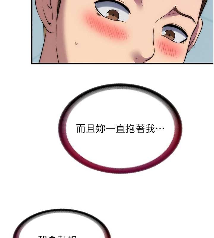 民宿精营中 - 第54話-讓瀞媚爽歪歪~♥ - page 24