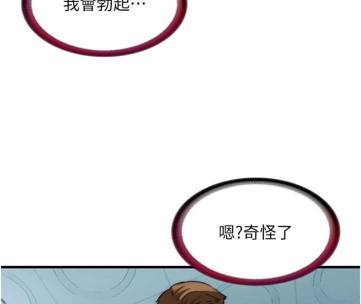 民宿精营中 - 第54話-讓瀞媚爽歪歪~♥ - page 25