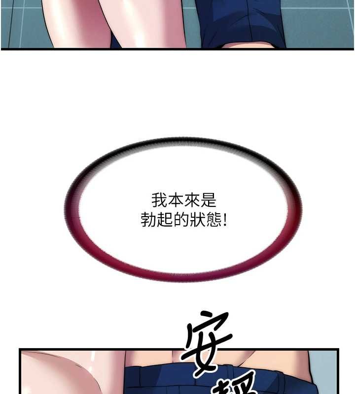 民宿精营中 - 第54話-讓瀞媚爽歪歪~♥ - page 27