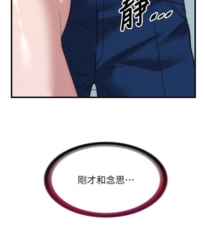 民宿精营中 - 第54話-讓瀞媚爽歪歪~♥ - page 28