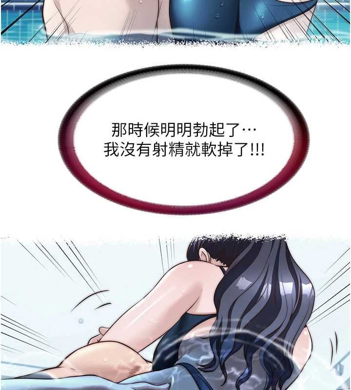 民宿精营中 - 第54話-讓瀞媚爽歪歪~♥ - page 31