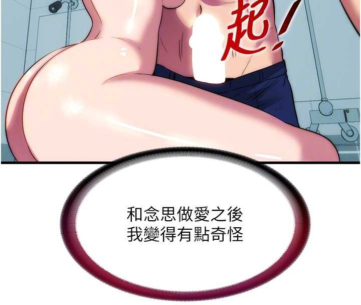 民宿精营中 - 第54話-讓瀞媚爽歪歪~♥ - page 37