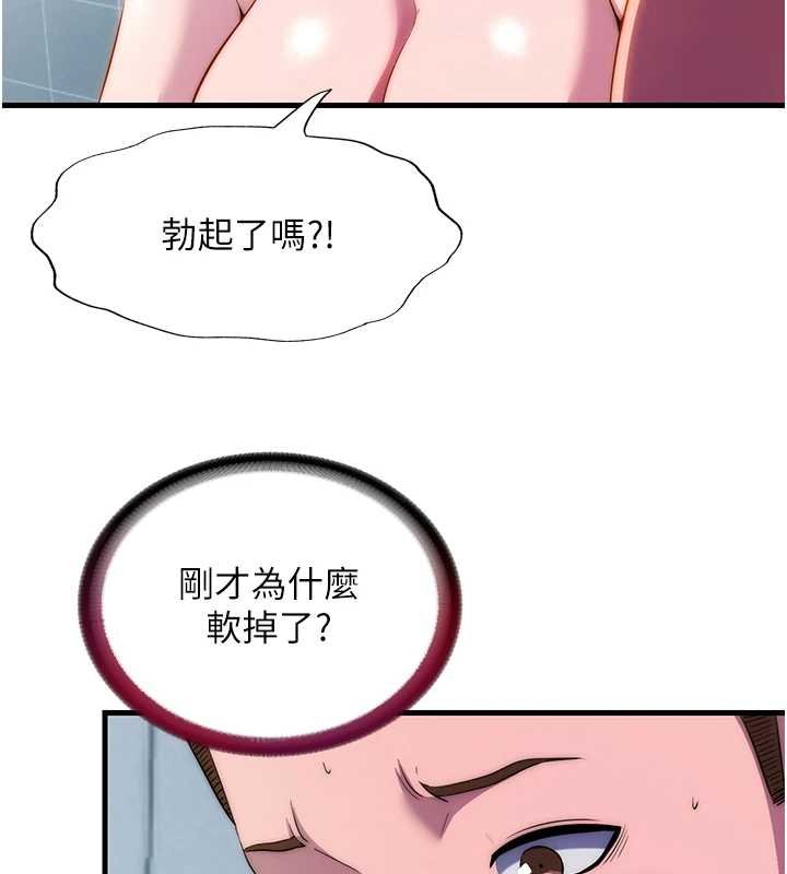 民宿精营中 - 第54話-讓瀞媚爽歪歪~♥ - page 44