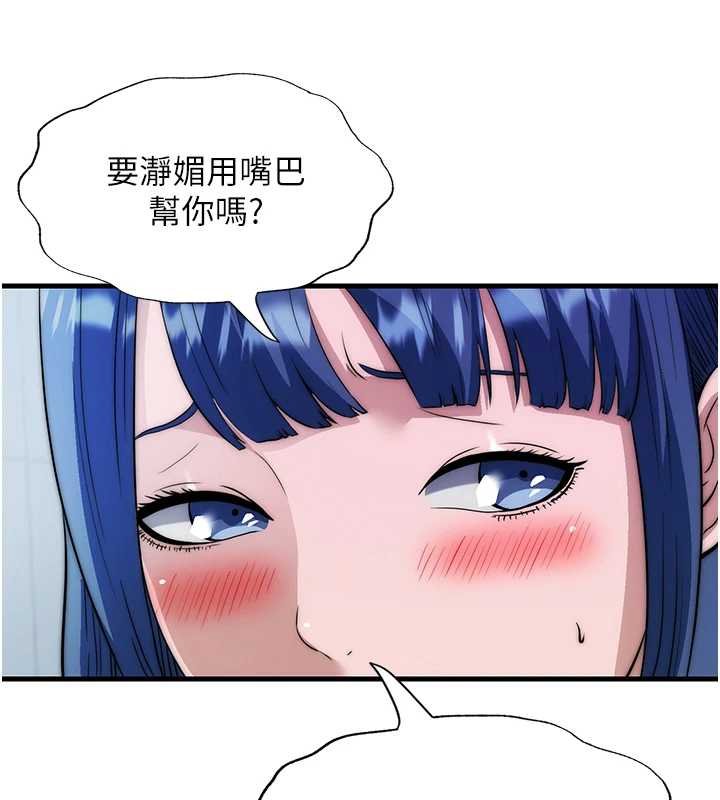 民宿精营中 - 第54話-讓瀞媚爽歪歪~♥ - page 46