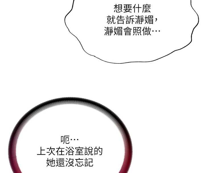 民宿精营中 - 第54話-讓瀞媚爽歪歪~♥ - page 47