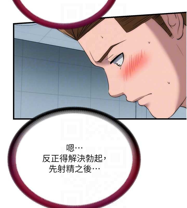 民宿精营中 - 第54話-讓瀞媚爽歪歪~♥ - page 48
