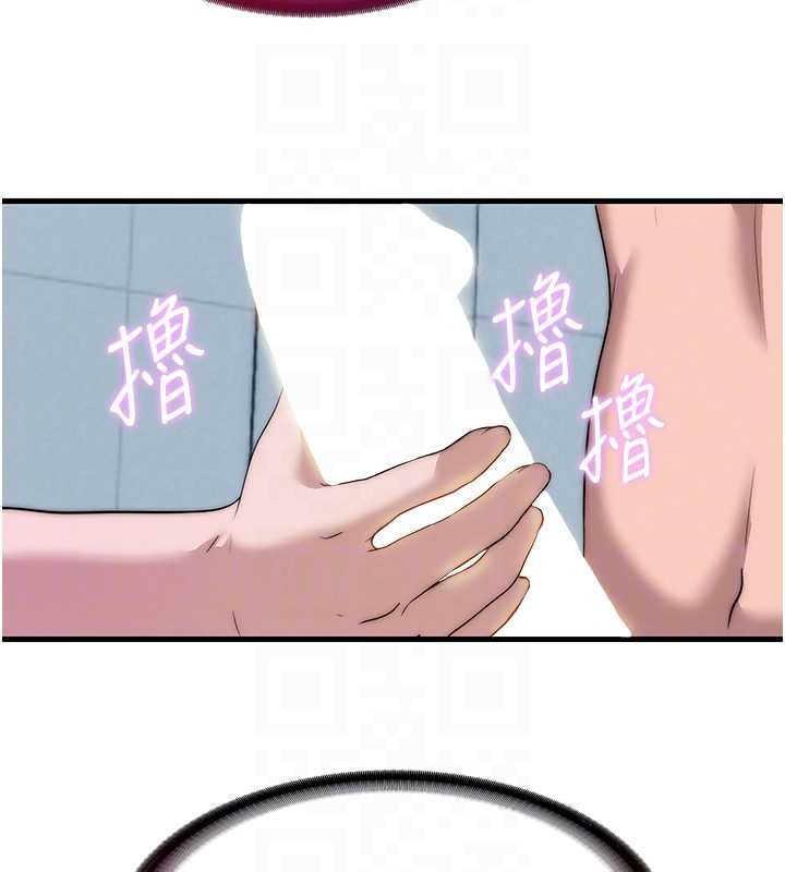 民宿精营中 - 第54話-讓瀞媚爽歪歪~♥ - page 49