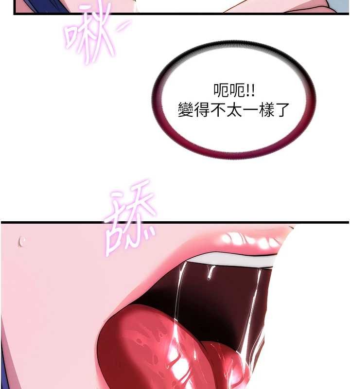 民宿精营中 - 第54話-讓瀞媚爽歪歪~♥ - page 58