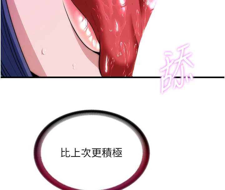 民宿精营中 - 第54話-讓瀞媚爽歪歪~♥ - page 59