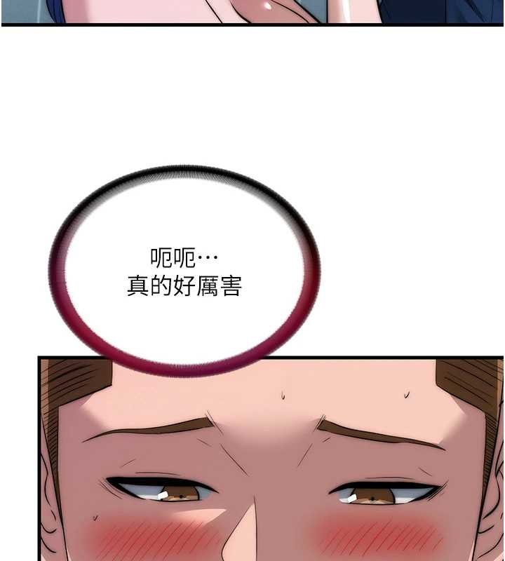 民宿精营中 - 第54話-讓瀞媚爽歪歪~♥ - page 62