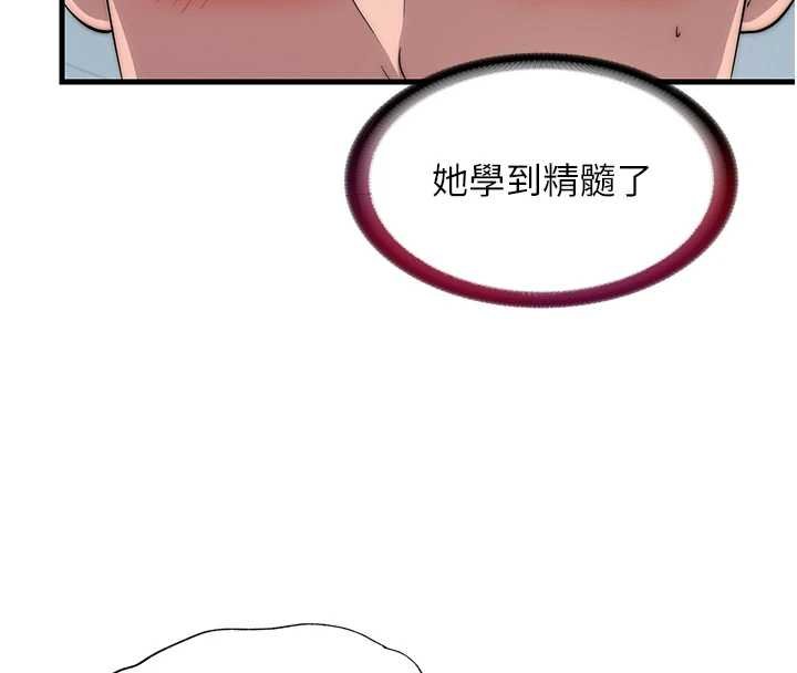 民宿精营中 - 第54話-讓瀞媚爽歪歪~♥ - page 63