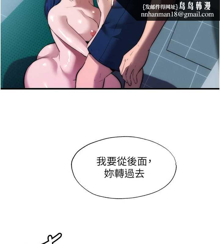 民宿精营中 - 第54話-讓瀞媚爽歪歪~♥ - page 67