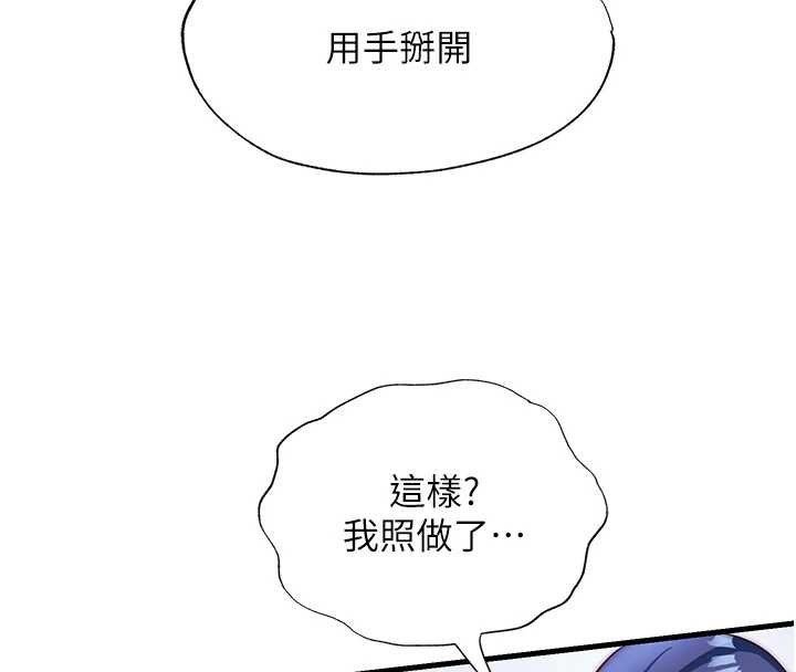 民宿精营中 - 第54話-讓瀞媚爽歪歪~♥ - page 69