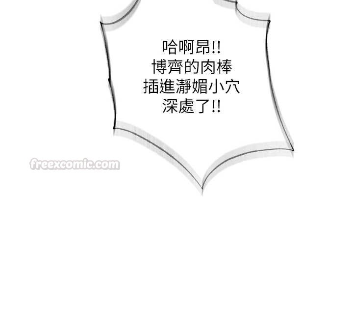 民宿精营中 - 第54話-讓瀞媚爽歪歪~♥ - page 75