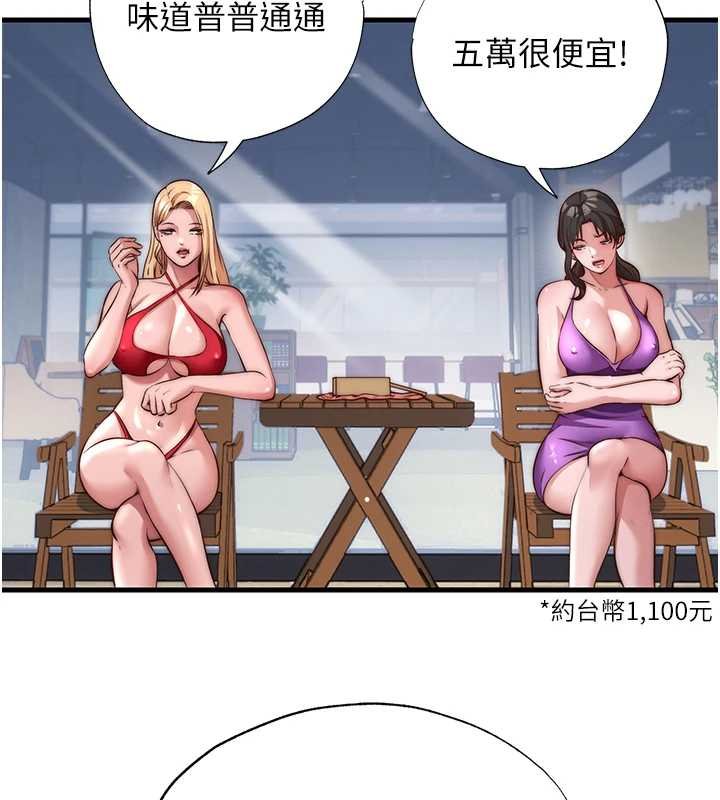 民宿精营中 - 第54話-讓瀞媚爽歪歪~♥ - page 82