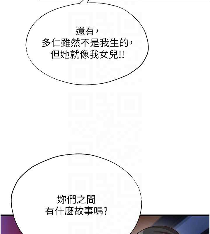 民宿精营中 - 第54話-讓瀞媚爽歪歪~♥ - page 85