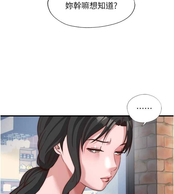 民宿精营中 - 第54話-讓瀞媚爽歪歪~♥ - page 88