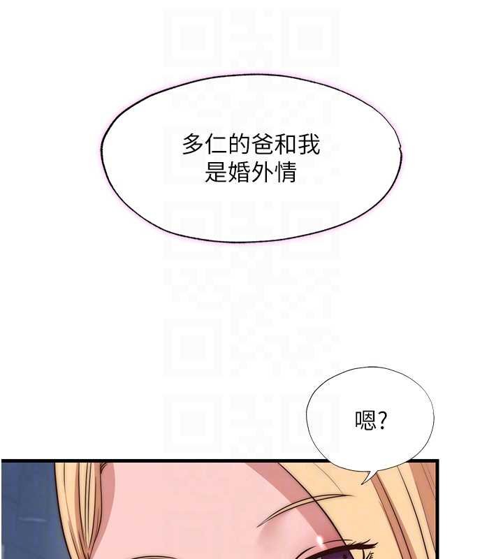 民宿精营中 - 第54話-讓瀞媚爽歪歪~♥ - page 92