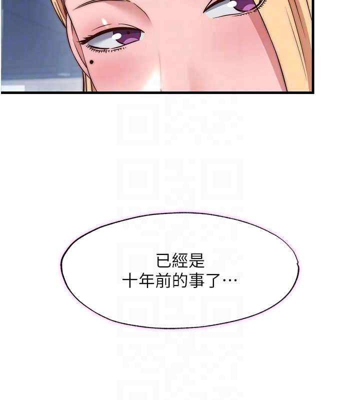 民宿精营中 - 第54話-讓瀞媚爽歪歪~♥ - page 93