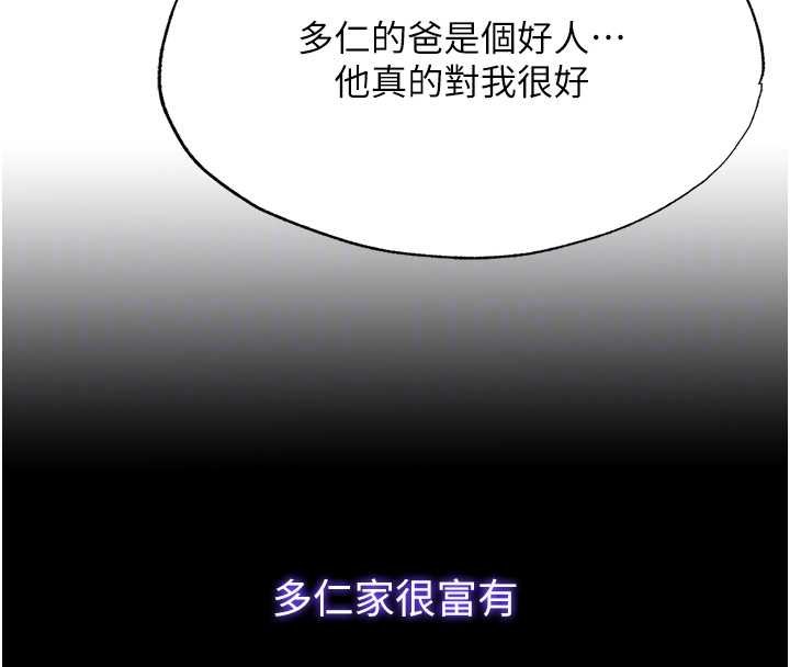 民宿精营中 - 第54話-讓瀞媚爽歪歪~♥ - page 95