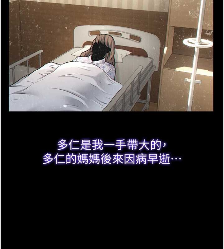 民宿精营中 - 第54話-讓瀞媚爽歪歪~♥ - page 98