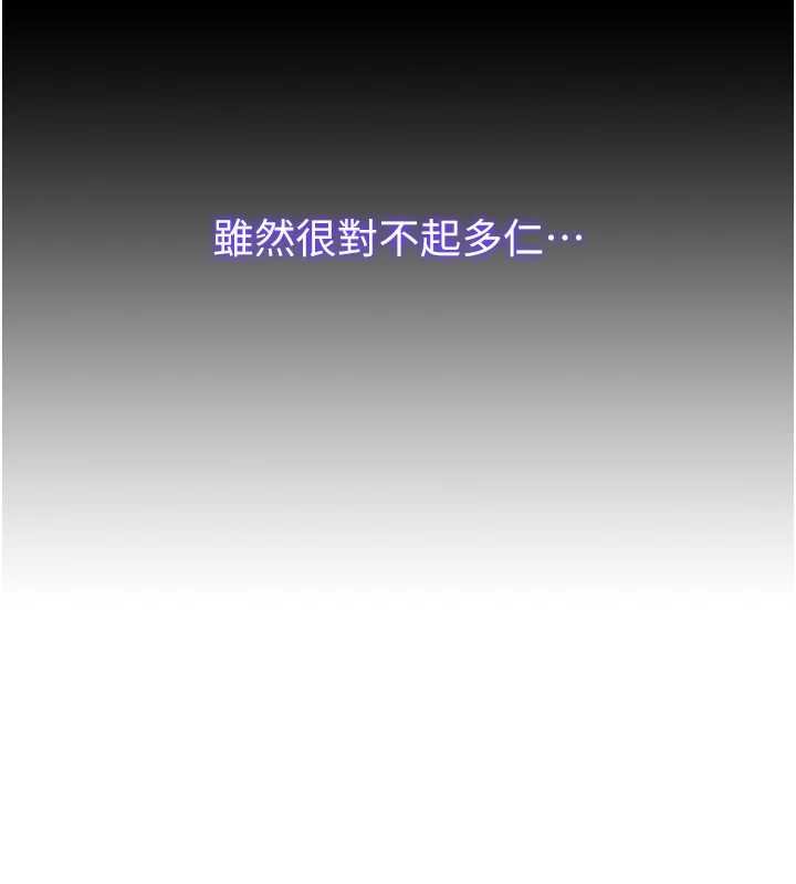 民宿精营中 - 第54話-讓瀞媚爽歪歪~♥ - page 104