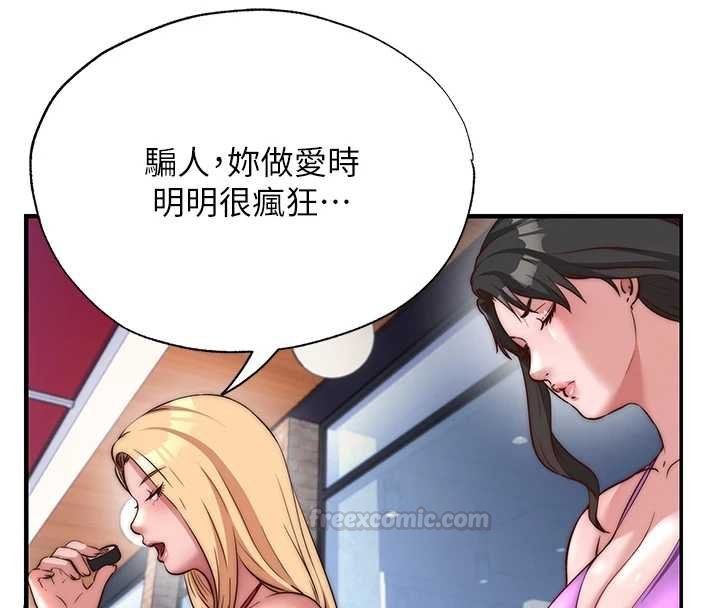 民宿精营中 - 第54話-讓瀞媚爽歪歪~♥ - page 105