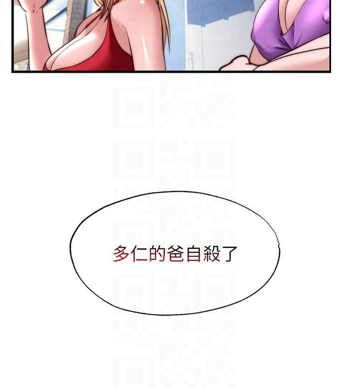民宿精营中 - 第54話-讓瀞媚爽歪歪~♥ - page 106