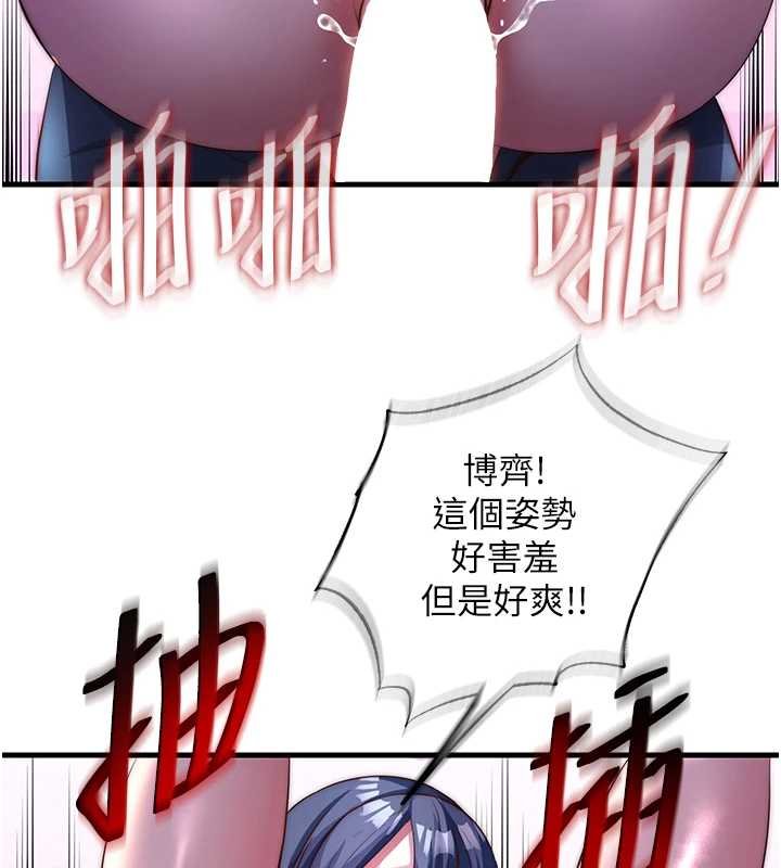 民宿精营中 - 第54話-讓瀞媚爽歪歪~♥ - page 110