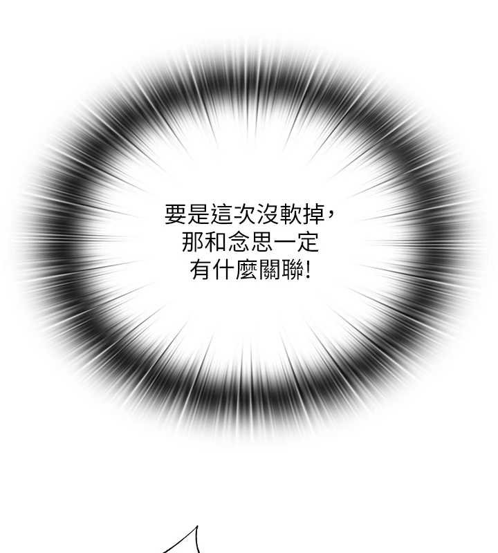民宿精营中 - 第54話-讓瀞媚爽歪歪~♥ - page 118