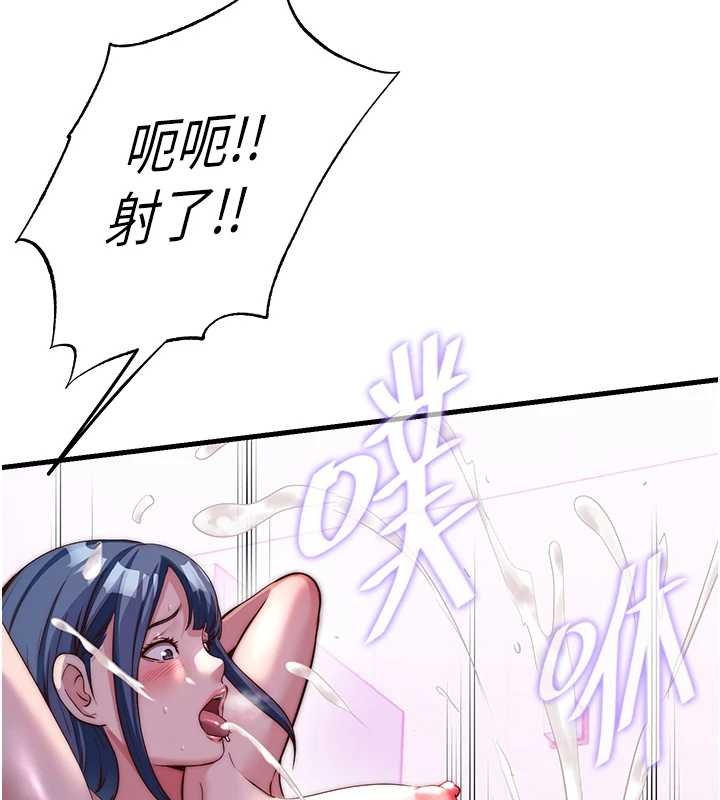 民宿精营中 - 第54話-讓瀞媚爽歪歪~♥ - page 119